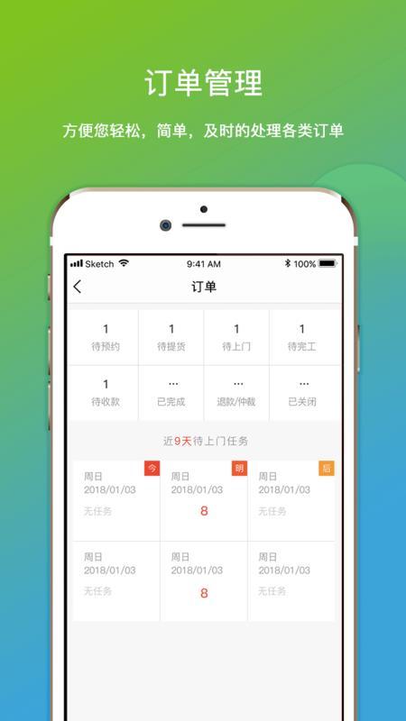 微活师傅  v5.2.4