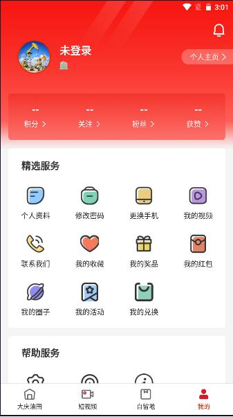 大庆油田工会app最新版 v3.4.5 手机版