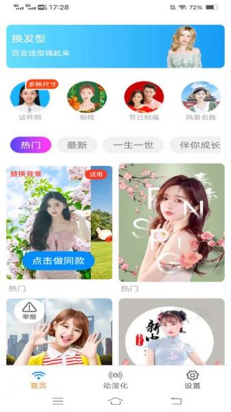 新雨相机  v5.1.2