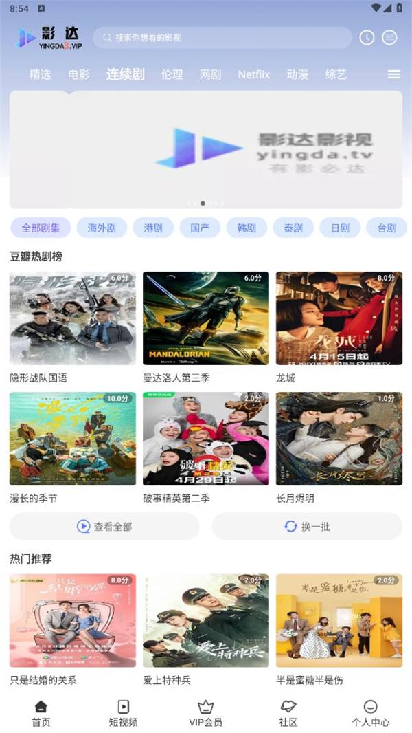 影达追剧APP下载 v1.0.4 安卓最新版 v1.0.4 安卓最新版