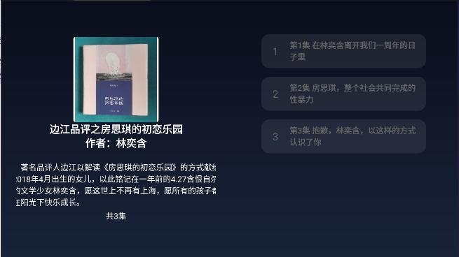 CIBN 17区免费听书电视版 v1.0.1 纯净免费版 v1.0.1 纯净免费版