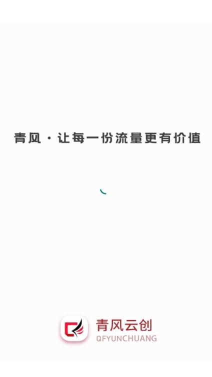 青风助手推文app下载(青风云创) v1.0.49 最新版