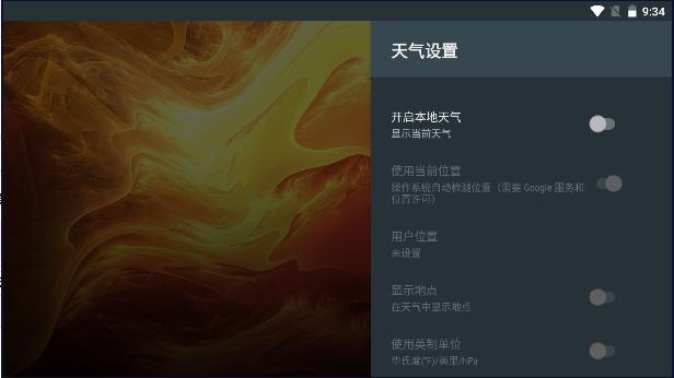 Leanback启动器电视版 v1.58 安卓中文版 v1.58 安卓中文版