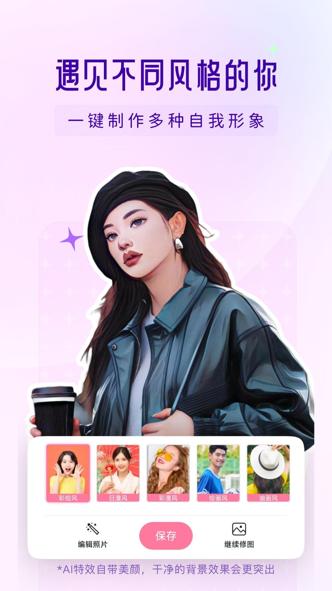 你我当年AI照片修复app官方版 v3.2.0 手机版 v3.2.0 手机版