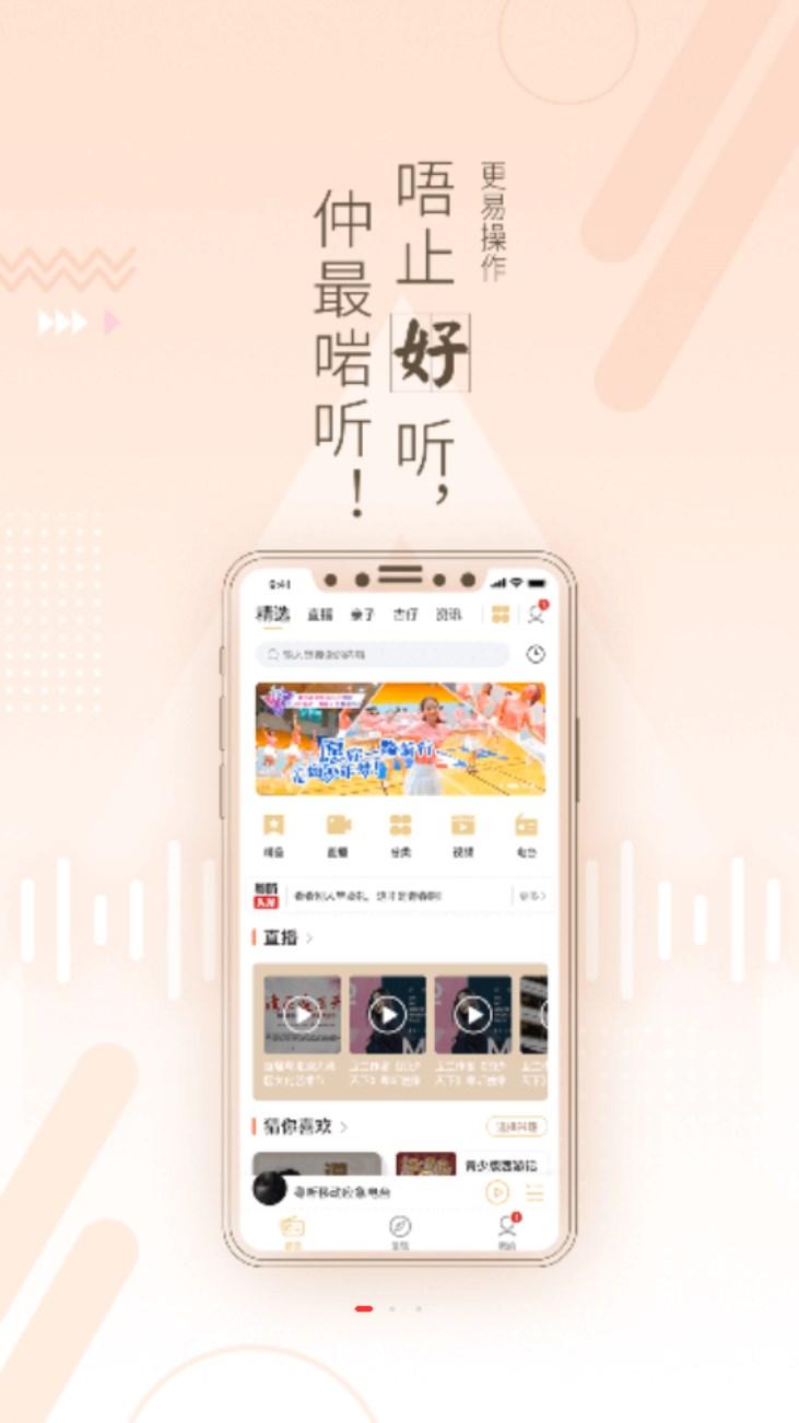 粤听app最新版2024 v6.7.0 安卓版 v6.7.0 安卓版