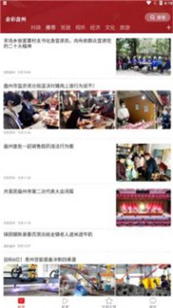 金彩盘州  v6.0.4