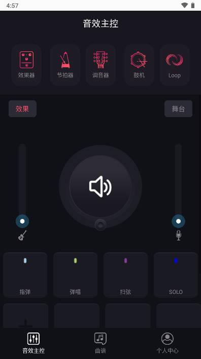德博声学拾音器APP v1.1.15 官方安卓版 v1.1.15 官方安卓版