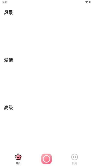 彩云相机app官方版 v1.0.1 最新版 v1.0.1 最新版