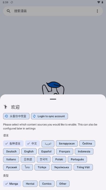 Kotatsu漫画最新版2025 v7.7.8 手机版 v7.7.8 手机版