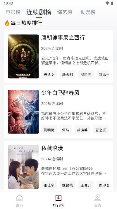 火龙HD追剧软件官方版 v1.0.5 安卓版 v1.0.5 安卓版