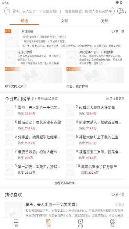 必看小说app最新版下载 v1.31.08 安卓版 v1.31.08 安卓版