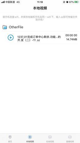 深造播放器手机版APP v24.03.107 安卓版 v24.03.107 安卓版