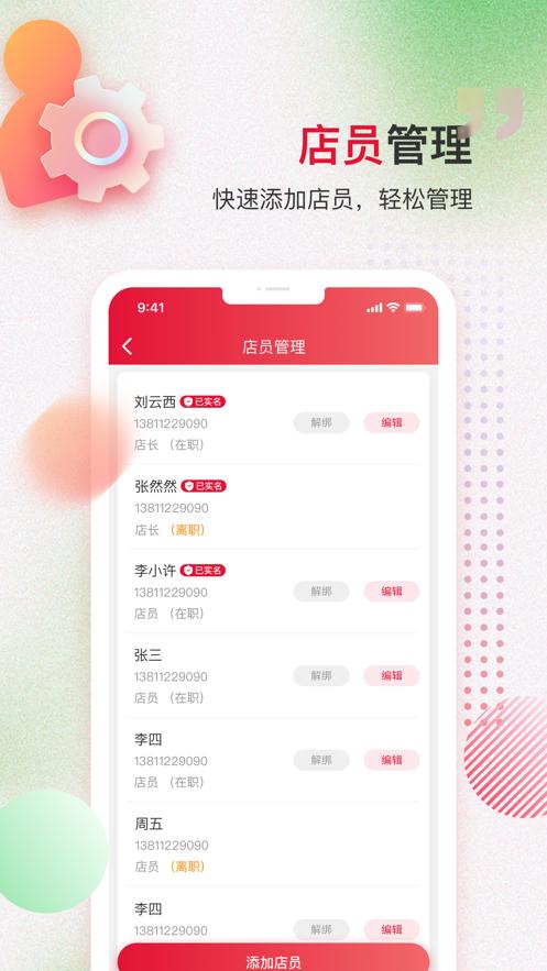 万商服软件app下载最新版 v1.5.2 官方版 v1.5.2 官方版