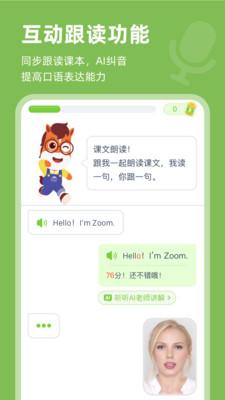 高途ai英语APP官方版 v0.0.5 安卓版