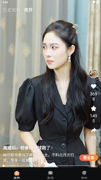 东梨短剧红包赚钱版 v1.2.1 安卓版 v1.2.1 安卓版