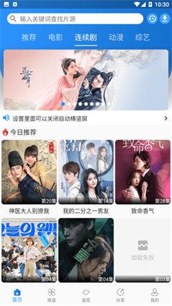 图图影视新版本