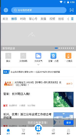 掌心长兴app最新2024官方版 5.1.1 安卓版 5.1.1 安卓版