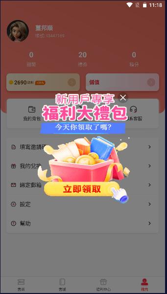 暖暖小说app最新版下载免费 v3.8.1 安卓中文版