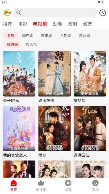 蜜桃影视app免费看电视剧 v1.0.2 安卓版