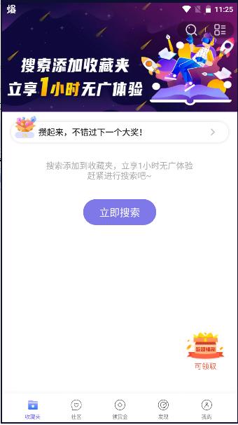 饭团看书官方下载app v1.16.0 安卓最新版本 v1.16.0 安卓最新版本