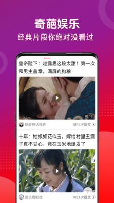 早闻天下事极速版 