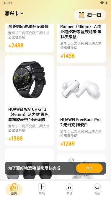 社区运动家app安卓版 v1.0.0 最新版 v1.0.0 最新版