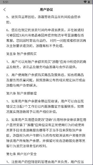 游趣盒子免费领取皮肤APP v1.6 安卓版