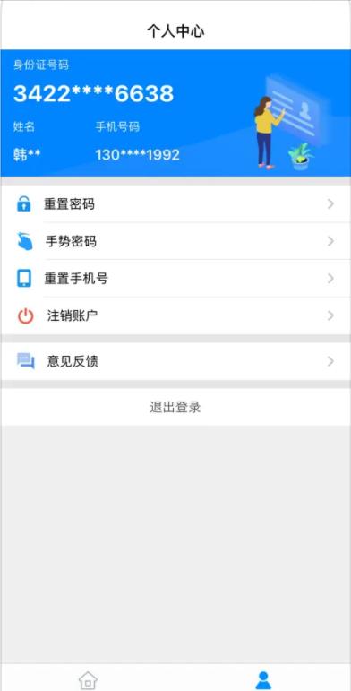 苏证通最新版本安装下载2024版本 v3.8 安卓版