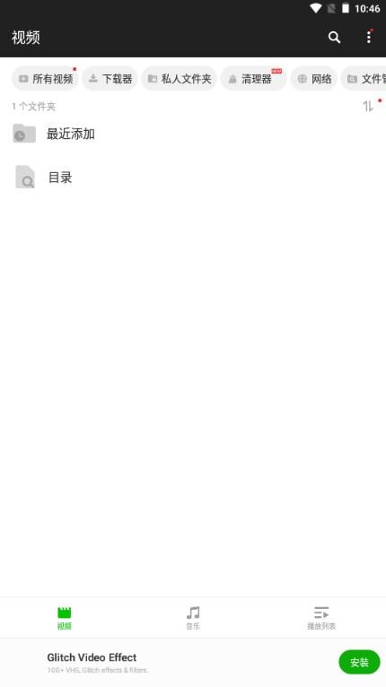 XPlayer万能视频播放器 v2.3.7.3 安卓版