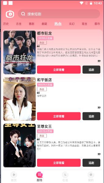 每日短剧红包版app v1.0.0 最新版 v1.0.0 最新版