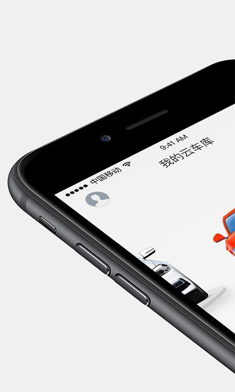 库可云车  v4.1.2