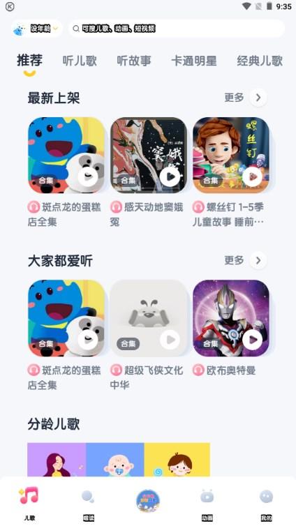 酷狗儿歌下载安装 v2.3.12 赚钱版 v2.3.12 赚钱版