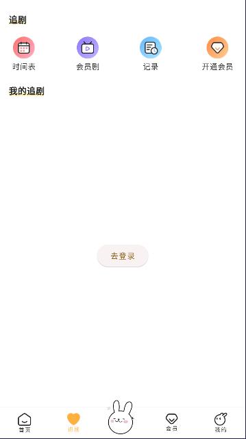 兔U广播剧软件免费版 v1.2.4 安卓版 v1.2.4 安卓版