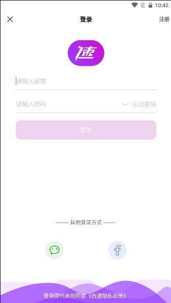 西速跨境app2023最新版本 v1.0.45 安卓中文版 v1.0.45 安卓中文版