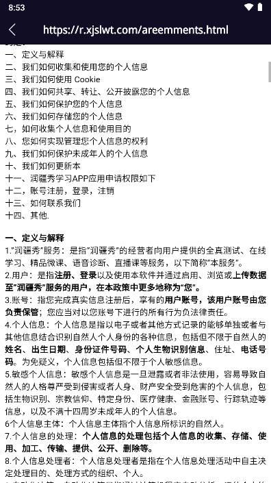 润疆秀app官方版 v1.0.5 安卓最新版 v1.0.5 安卓最新版