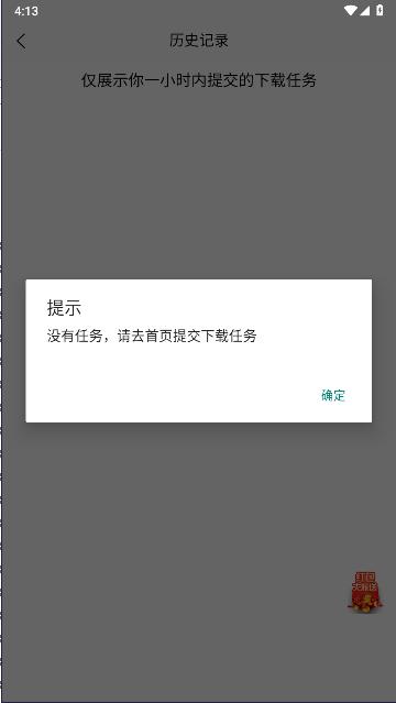 音乐提取下载器免费版APP v1.0.0 安卓版 v1.0.0 安卓版
