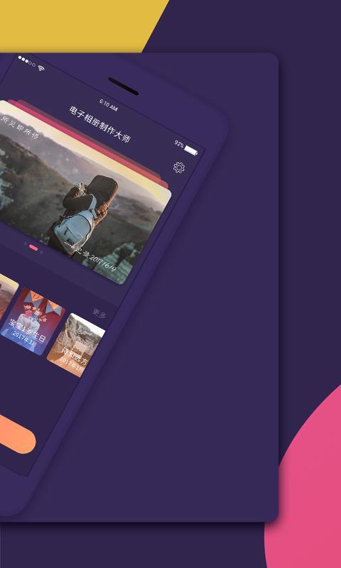 电子音乐相册  v5.4.1