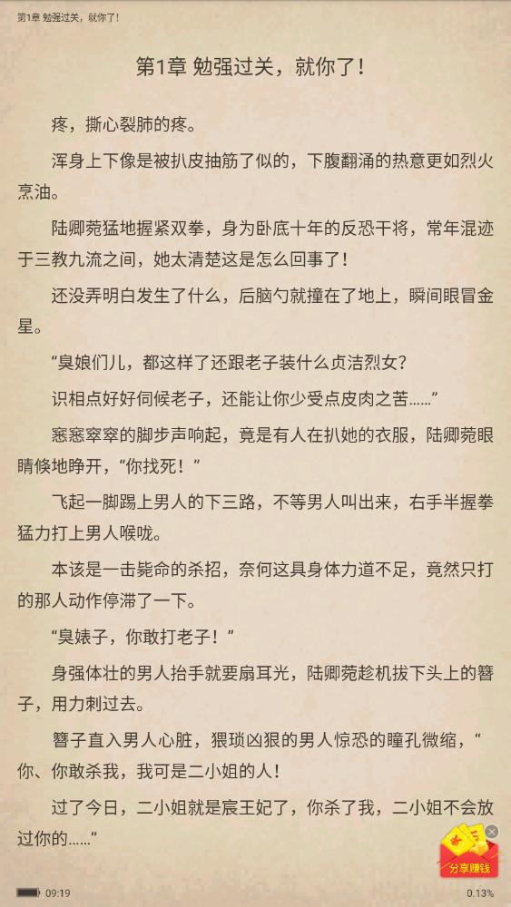 万读小说免费版app V3.7.2 安卓最新版 V3.7.2 安卓最新版