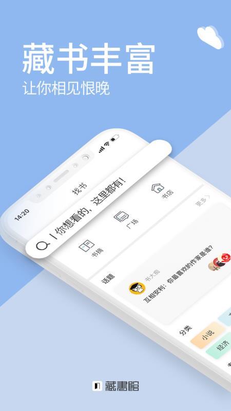 藏书馆  v5.3.2
