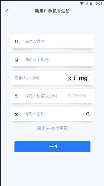 鞍山市东房E管家业主端 v2.1.0 安卓版 v2.1.0 安卓版