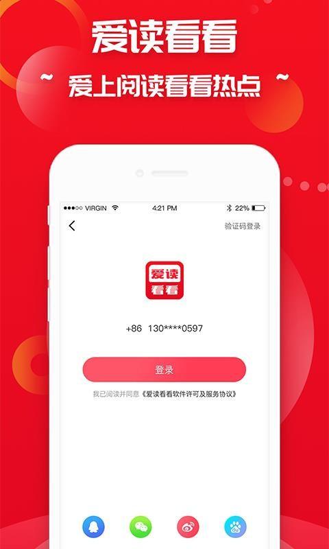 爱读看看  v4.4.1