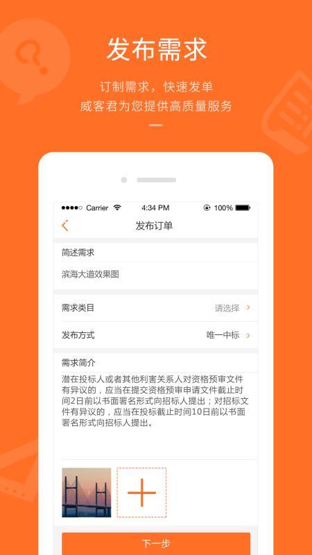 平行威客  v6.3.1