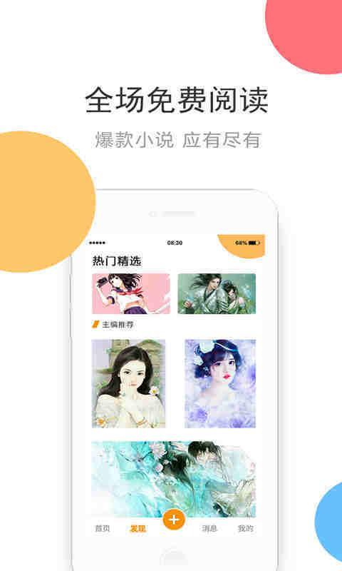 老虎最全免费书  v3.0.4