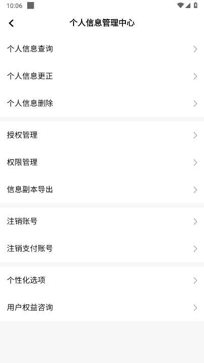 初八打车网约车平台 v1.24.0 安卓最新版