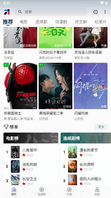 米诺影视app官方最新版(MINO 4K) v5.0.8 安卓手机版 v5.0.8 安卓手机版