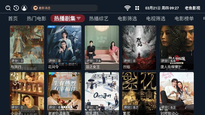 老鱼影视永不下架版TV版 v1.0.3 安卓最新版 v1.0.3 安卓最新版