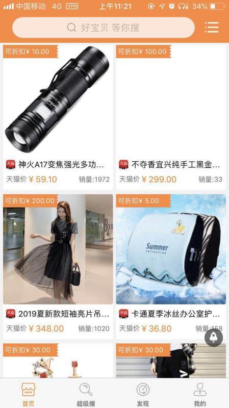 淘猫美购  v3.2.1