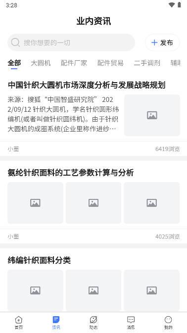 针织e家app v1.0.6 官方安卓版 v1.0.6 官方安卓版