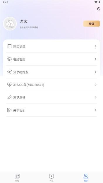 右糖视频制作app v1.6.7 安卓版 v1.6.7 安卓版