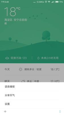 小爱离线引擎手机版 v1.0.16.230627 安卓版